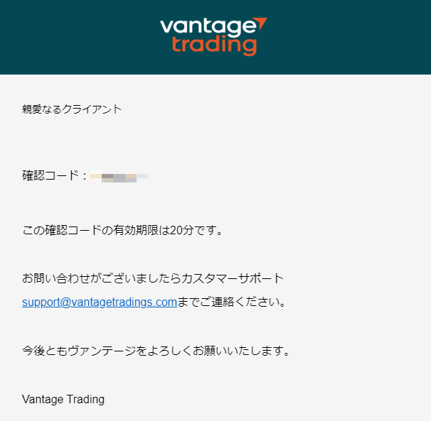 Vantageからのメール
