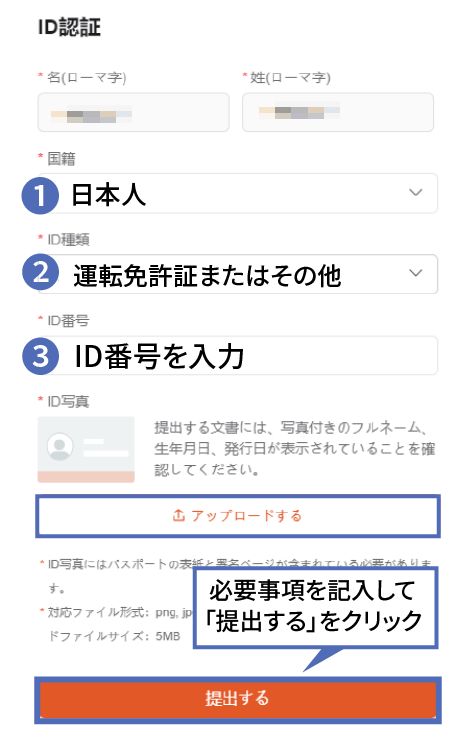 ID認証