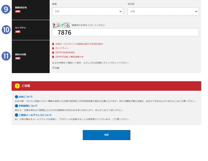 フォーム②