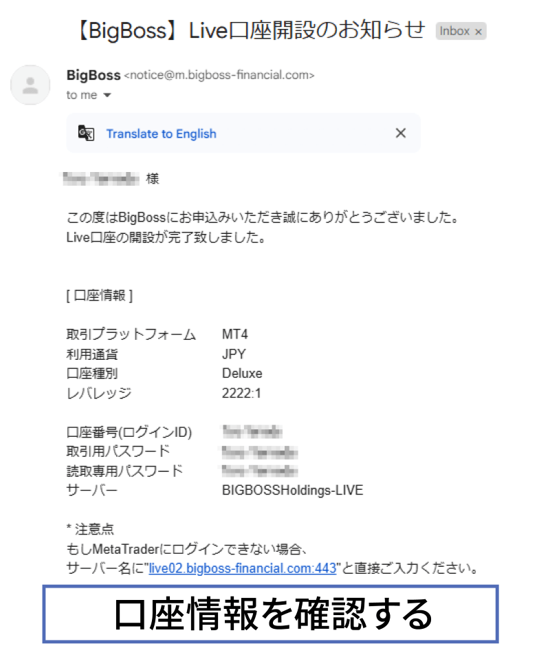 メール