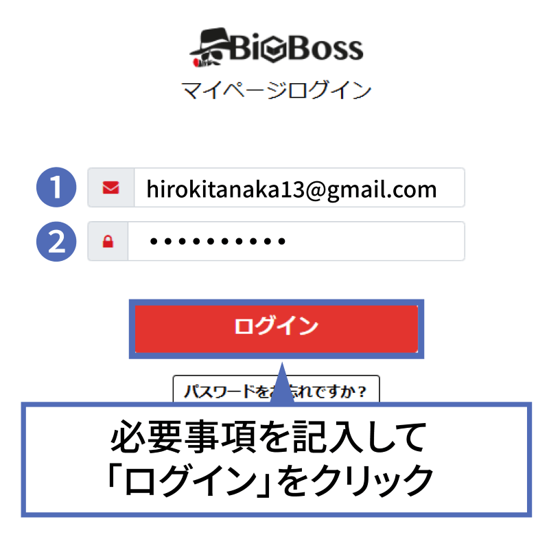 ログイン画面