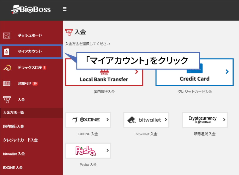 マイページ